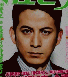 女性セブン 平成28年3/24号