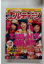 エルティ-ン　２００４年2月号