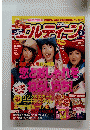 エルティ-ン　２００４年2月号