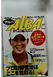 ALBA 9/11