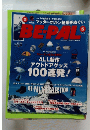 BE-PAL 5
