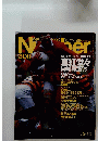 Sports Graphic Number　308　2/5号