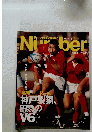 Sports Graphic Number