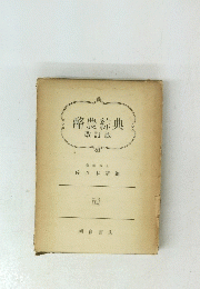 酪農粽典改訂版