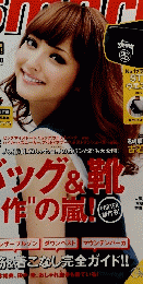 Smart　2009年12月号