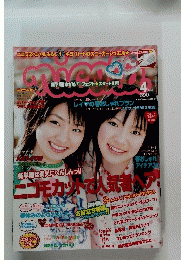 nicola　2006年4月号