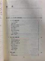 タマリン　遺伝学　原書第2版