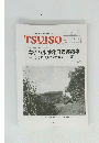 TSUISO　No.1319-1320号　2009年7/2-12号　