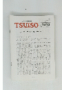 TSUISO No.1313　2009年5/2号