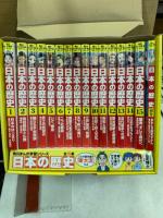 角川まんが学習シリーズ 日本の歴史