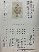 ルーベンス　画集と評伝　1577-1640