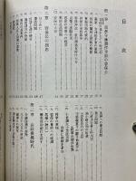 松平容保公伝