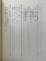ギリシア人の刑罰観