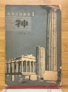 神