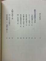 見よ救世主を　救いの大予言