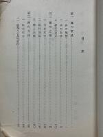 禅の意義