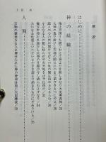 祈りの栞　日々の糧