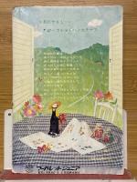 ハッピーハートは神さまデス