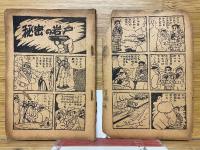 はやぶさ名探偵　どくろ魔人の巻