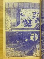 ひみつ指令　マシン刑事999