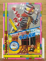 ゴールデンコミック