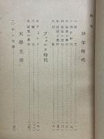 ニーチェの生涯