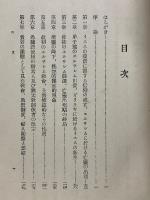 使徒　