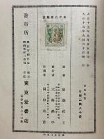 使徒　