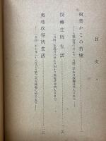 茨ある白道
