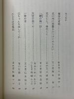 妹たちのかがり火　戦史した兄さんを悼む