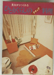 見ながらつくれるひぐらしの