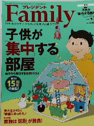 family 子供が集中する部屋