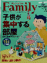 family 子供が集中する部屋