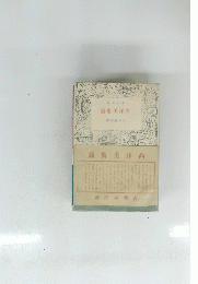 論術美洋西