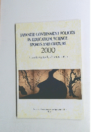 JAPANESE GOVERNMENT POLICIES IN EDUCATION, SCIENCE, SPORTS AND CULTURE 2000 Toward a Culturally-Oriented Nation