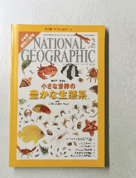 NATIONAL GEOGRAPHIC　2/2010