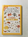 NATIONAL GEOGRAPHIC　2/2010