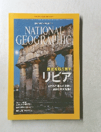 NATIONAL GRAPHIC 2013年2月号