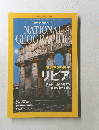 NATIONAL GRAPHIC 2013年2月号