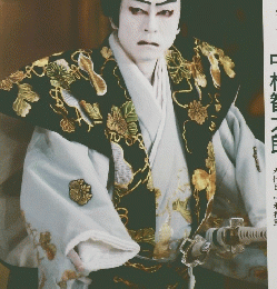 演劇界　1992年5月号
