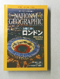 NATIONAL　GEOGRAPHIC　2012年8月号