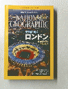 NATIONAL　GEOGRAPHIC　2012年8月号