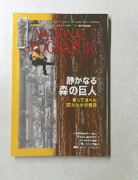 NATIONAL GEOGRAPHIC 2012年12月号