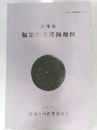 福知山市遺跡地図 　１９９４年