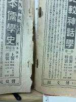 日露戦争写真画報