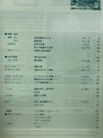 大学への数学1979年2月号