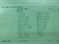 大学への数学　1979年3月号