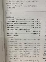 月刊むし 1984年1月号　155号
