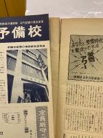 螢雪時代 1971年4月号
