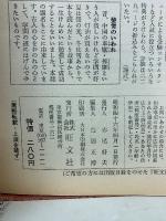 螢雪時代 1971年4月号